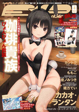 Load image into Gallery viewer, #メディアパル #Ｅ☆２ｆｒｏｎｔｉｅｒ－ｐｌｕｓ－４
