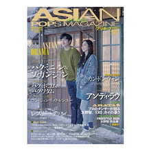 画像をギャラリービューアに読み込む, ＡＳＩＡＮ　ＰＯＰＳ　ＭＡＧＡＺ　１４８
