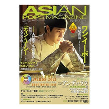 画像をギャラリービューアに読み込む, ＡＳＩＡＮ　ＰＯＰＳ　ＭＡＧＡＺ　１５７
