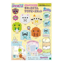 画像をギャラリービューアに読み込む, すみっコぐらしアクアビーズキット
