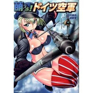 萌えよ！ドイツ空軍
