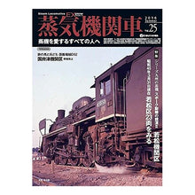 画像をギャラリービューアに読み込む, 蒸気機関車ＥＸ　　２５

