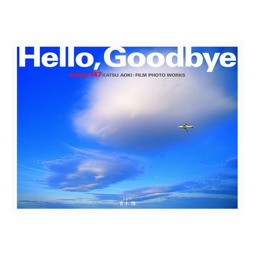 Ｈｅｌｌｏ，Ｇｏｏｄｂｙｅ　ＢＯＥＩＮＧ Aokikatu Hello, Goodbye BOEING