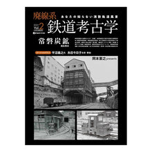 画像をギャラリービューアに読み込む, 廃線系鉄道考古学　　　２
