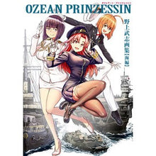 画像をギャラリービューアに読み込む, オツェアーン・プリンツェッシン野上　海編
