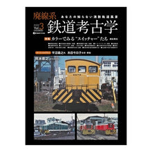 画像をギャラリービューアに読み込む, 廃線系鉄道考古学　　　３
