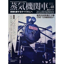 画像をギャラリービューアに読み込む, 蒸気機関車ＥＸ　　４８
