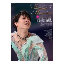 Load image into Gallery viewer, Ｓｈｉｎｉｎｇ　Ｍｏｍｅｎｔｓ　フィギュ

