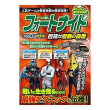 画像をギャラリービューアに読み込む, ゲームの達人　フォートナイト目指せ歴戦の

