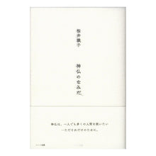 画像をギャラリービューアに読み込む, 神仏のなみだ
