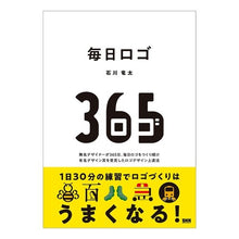 画像をギャラリービューアに読み込む, 毎日ロゴ　無名デザイナーが３６５日、毎日
