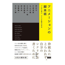 画像をギャラリービューアに読み込む, アニメーションの脚本術

