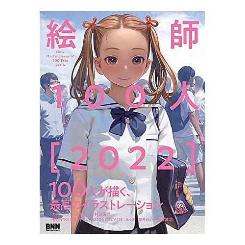 絵師１００人　　　４