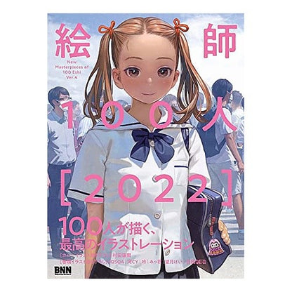 絵師１００人　　　４