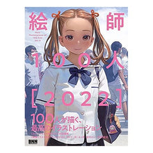 画像をギャラリービューアに読み込む, 絵師１００人　　　４
