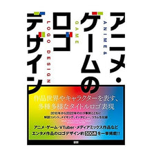画像をギャラリービューアに読み込む, アニメ・ゲームのロゴデザイン
