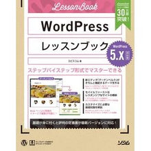 Load image into Gallery viewer, ＷｏｒｄＰｒｅｓｓレッスン　５．Ｘ対応版
