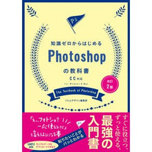 画像をギャラリービューアに読み込む, Ｐｈｏｔｏｓｈｏｐの教科書　改訂２版
