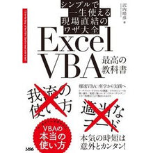 画像をギャラリービューアに読み込む, ＥｘｃｅｌＶＢＡ最高の教科書
