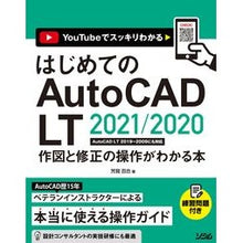 画像をギャラリービューアに読み込む, はじめてのＡｕｔｏＣＡＤ　ＬＴ２０２１／
