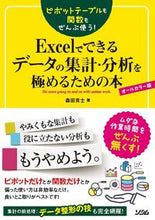 画像をギャラリービューアに読み込む, #森田貢士 #Ｅｘｃｅｌでできるデータの集計・分析を極 :9784802612685
