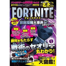 画像をギャラリービューアに読み込む, フォートナイト禁断攻略大事典　　　２
