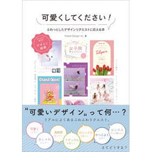 画像をギャラリービューアに読み込む, 可愛くしてください！　ふわっとしたデザイ
