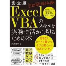 画像をギャラリービューアに読み込む, 完全版　ＥｘｃｅｌＶＢＡのスキルを実務で
