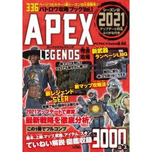 画像をギャラリービューアに読み込む, ＡＰＥＸ　ＬＥＧＥＮＤＳ完全攻略

