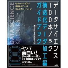 画像をギャラリービューアに読み込む, データサイエンス１００本ノック　構造化デ
