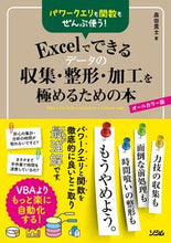画像をギャラリービューアに読み込む, #森田貢士 #Ｅｘｃｅｌでできるデータの収集・整形・加
