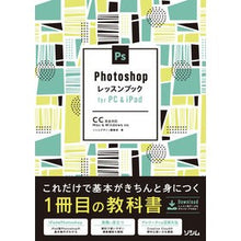 画像をギャラリービューアに読み込む, Ｐｈｏｔｏｓｈｏｐレッスンブック
