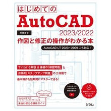 画像をギャラリービューアに読み込む, はじめてのＡｕｔｏＣＡＤ　２０２３／
