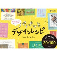画像をギャラリービューアに読み込む, パパッとデザインレシピ
