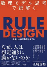 画像をギャラリービューアに読み込む, #江崎貴裕 #数理モデル思考で紐解くＲＵＬＥＤＥＳＩ
