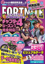 画像をギャラリービューアに読み込む, #ソシム #フォートナイト真・禁断攻略大事典３
