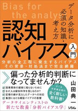 画像をギャラリービューアに読み込む, #山田典一 #認知バイアス入門 :9784802614269
