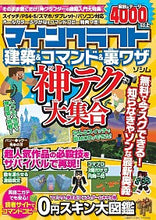 画像をギャラリービューアに読み込む, #ソシム #マインクラフト建築＆コマンド＆裏ワザ神テ
