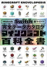 画像をギャラリービューアに読み込む, #サンドボックス解析機 #Ｓｗｉｔｃｈ版マインクラフト百科全書
