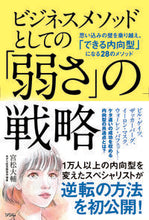 画像をギャラリービューアに読み込む, #宮松大輔 #ビジネスメソッドとしての「弱さ」の戦略
