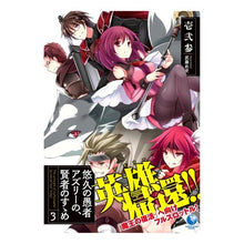 画像をギャラリービューアに読み込む, 悠久の愚者アズリーの、賢者のすゝめ　３
