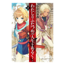 画像をギャラリービューアに読み込む, わたしはふたつめの人生をあるく！　　　２

