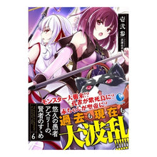 画像をギャラリービューアに読み込む, 悠久の愚者アズリーの、賢者のすゝめ　６
