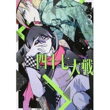 画像をギャラリービューアに読み込む, 四十七大戦　　　３

