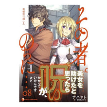 画像をギャラリービューアに読み込む, その者。のちに…　　　８　新婚旅行編　１
