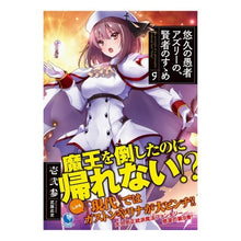 画像をギャラリービューアに読み込む, 悠久の愚者アズリーの、賢者のすゝめ　９

