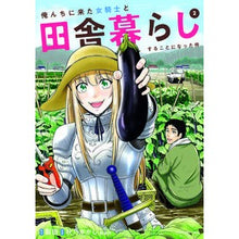 Load image into Gallery viewer, 俺んちに来た女騎士と田舎暮らしするこ　２

