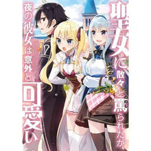 画像をギャラリービューアに読み込む, 聖女に散々と罵られたが、夜の彼女は意外と
