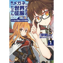 画像をギャラリービューアに読み込む, 俺のメガネはたぶん世界征服できると思　１
