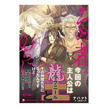 画像をギャラリービューアに読み込む, その者。のちに…　番外編
